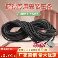 翊橙纱窗封边条纱网压条塑钢窗户嵌入皮胶条铝合金窗卡条配件纱窗工具