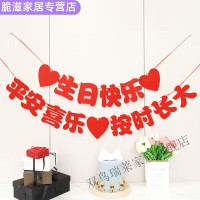 宝宝满月百天百日宴拉旗装饰女孩男宝宝周岁生日拍照毛毡拉花道具