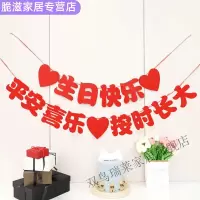 宝宝满月百天百日宴拉旗装饰女孩男宝宝周岁生日拍照毛毡拉花道具