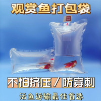加厚水族观赏鱼打包袋鱼袋活鱼运输袋子水产鱼苗氧气打包袋