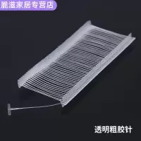 吊牌枪针塑料工字胶针牌吊牌胶针粗吊牌枪胶针条标签枪吊牌针