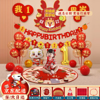 掼悦周岁生日布置抓周道具全套宝宝一周岁龙宝男女孩抓阄周岁礼背景墙 龙宝周岁气球套餐+抓周22件+地毯
