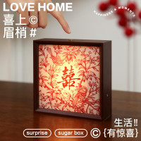 雪束结婚新婚礼物送新人新娘喜字相框灯摆件长明灯婚房布置装饰夜灯