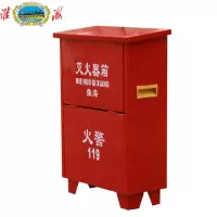 淮海牌灭火器箱5kg*2 0.6板厚(只)