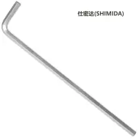仕密达(SHIMIDA) 内六角扳手 1.5mm 单位:支