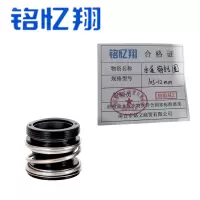 铭忆翔 水泵密封圈 103-12mm 个