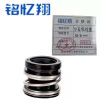 铭忆翔 水泵密封圈 108-80mm 个