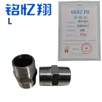 铭忆翔 管件 接头 直接DN15 个