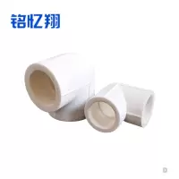 铭忆翔 PPR弯头 20mm