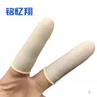 铭忆翔 一次性手指套 白色100只 S 包
