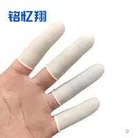 铭忆翔 一次性手指套 白色100只 M 包