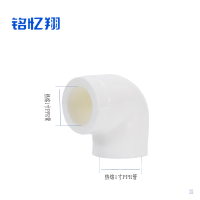 铭忆翔 PPR水管接头 1寸弯头 个