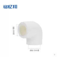 铭忆翔 PPR水管接头 1寸弯头 个