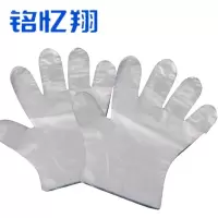 铭忆翔 一次性手套 100只 包
