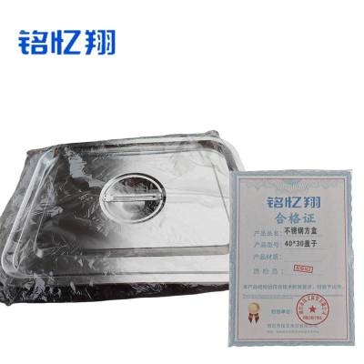 铭忆翔 不锈钢方盒 40*30盖子 个