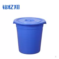 铭忆翔 水桶 带盖水桶 45L 个