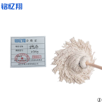 铭忆翔 拖布 0.75kg 把