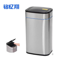 铭忆翔 垃圾桶 智能感应垃圾桶 12L 个