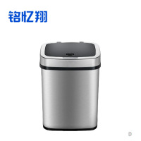 铭忆翔 垃圾桶 智能感应不锈钢垃圾桶 太空银电池款12L 个