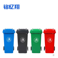 铭忆翔 垃圾桶 100L 个