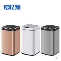 铭忆翔 垃圾桶 智能感应不锈钢 13L 个