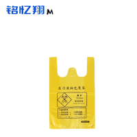铭忆翔 手提医疗垃圾袋50个 60*70cm 包