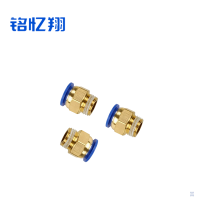 铭忆翔 纯铜气管接头 PC8-02 个