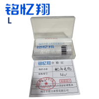 铭忆翔 配件电池 3.6V 个