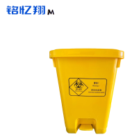 铭忆翔 脚踩医疗垃圾桶 40L 个