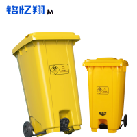 铭忆翔 医疗废物带轮垃圾桶 240L 个