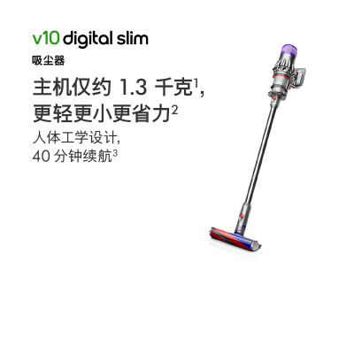 戴森(DYSON)V10 Digital Slim 无绳吸尘器[铁镍色]手持无线吸尘器 除螨 宠物 家庭适用