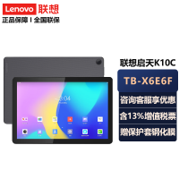 联想(lenovo)启天K10C TB-X6E6F 10.1英寸 办公平板电脑4G+64G WiFi 灰色 不含票