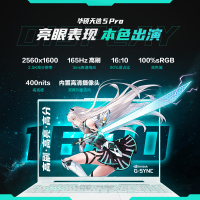华硕(ASUS)天选5PRO 16英寸笔记本电脑i7-13650 16G 1T 4050-6G青色 2.5K 165HZ 不含票