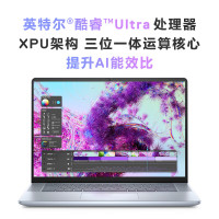 戴尔(DELL)灵越7640-2808 16英寸笔记本电脑Ultra7-155H 32GB 1TB 2.5K 120Hz 不含票