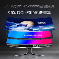 AW3821DW 白色 37.5英寸准4K Nano IPS 曲面 144Hz 1ms HDR600 德国iF设计奖 外星人显示器 不含票