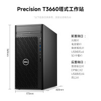 戴尔(DELL)工作站 T3660-I5-12500/8G/2T/300W 不含票 需要显示器联系在线客服 不含票