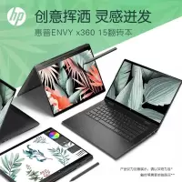 惠普(HP)Envy x360 15-fe0007TX 15.6英寸翻转触控轻薄本笔记本电脑(i5-1335U 16G 1TB RTX3050独显 2.5K屏120HZ)黑 不含票
