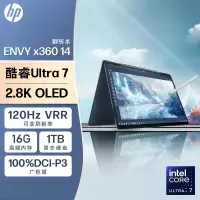 惠普HP ENVY x360 14-fc0112TU 14英寸翻转办公笔记本电脑(Ultra7 155U 16G内存 1TB固态 2.8K 120HZ OLED触摸屏)灰不含票