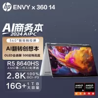 惠普HP ENVY x360 锐龙版 14-fa0110AU 14英寸翻转轻薄本笔记本电脑(R5-8640HS 16G内存 1TB 2.8K 120HZ OLED触摸屏)银不含票