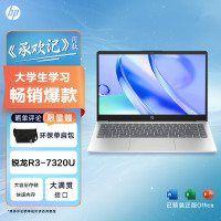惠普(hp)星Book14-em0131AU 14英寸笔记本电脑 R3-7320U 8G内存 512G固态 支持快充)银 不含票