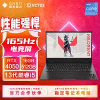 惠普(HP)暗影精灵9 16-wf0003TX 16.1英寸笔记本电脑(i5-13500HX 16G 512G RTX4050 6G独显 高色域165HZ 不含票