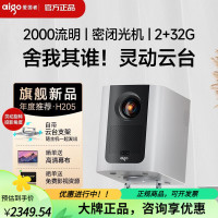 爱国者(aigo)[2+32G 密闭光机]爱国者H205投影仪家用超高清便携投屏家庭影院 不含票