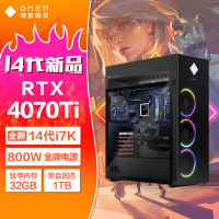 惠普HP 暗影精灵10 GT22-285rcn i7-14700K 32G内存 1T固态 RTX4070ti 12G显卡 不含票 需要显示器联系在线客服