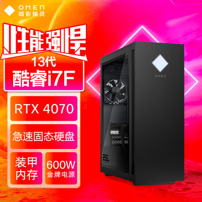 惠普HP 暗影精灵9 Plus GT15-148rcn i7-13700F 16G内存 1T RTX4070 12G独显 不含票 需要显示器联系在线客服