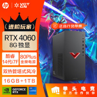 惠普(HP)暗影精灵10 台式电脑 i7-14700F 16G内存 1TB固态 RTX4060 8G独显 不含票 需要显示器联系在线客服