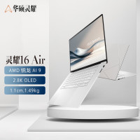 华硕灵耀16Air 超轻薄16英寸 AMD锐龙AI 9 HX370 32G内存 1T固态 2.8K 120Hz OLED 不含票