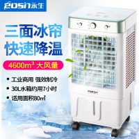 永生(eosin)KTS-2111机械款家用移动水冷空调扇