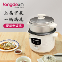 龙的(longde)ZN-F512家用5L大容量多功能电饭煲