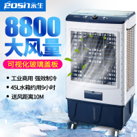 永生冷风机家用机械款空调扇制冷风扇加水空调工业冷气扇商铺水冷空调ACS-8800B(KTS-1917)