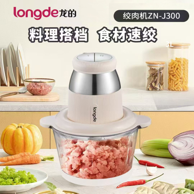 龙的(longde)ZN-J300家用3L大容量电动小型绞肉机